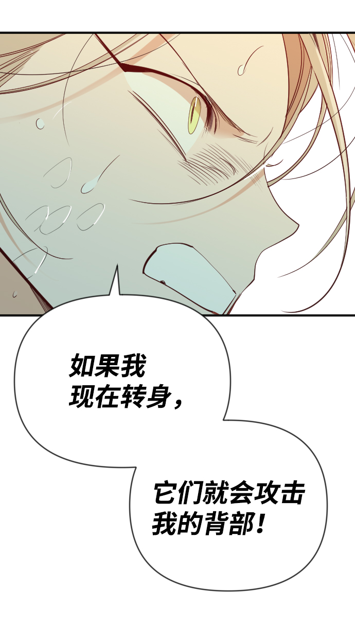 [第55话] 美杜沙（3）27