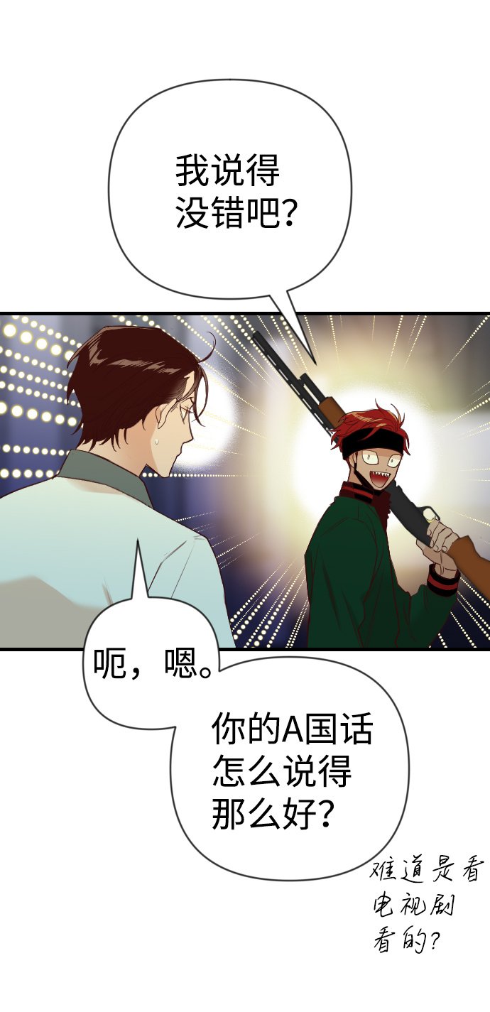 [第45话] 晚自习（2）43