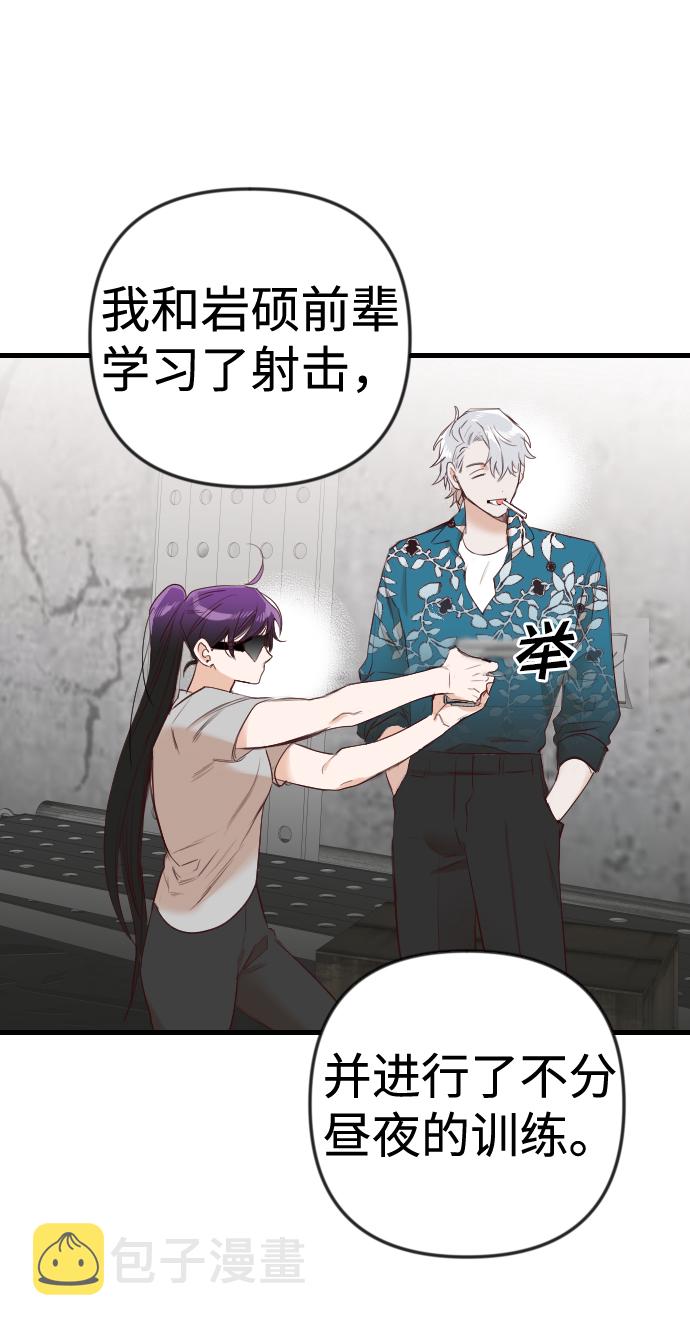 [第38话] 活屍体的白昼（2）59