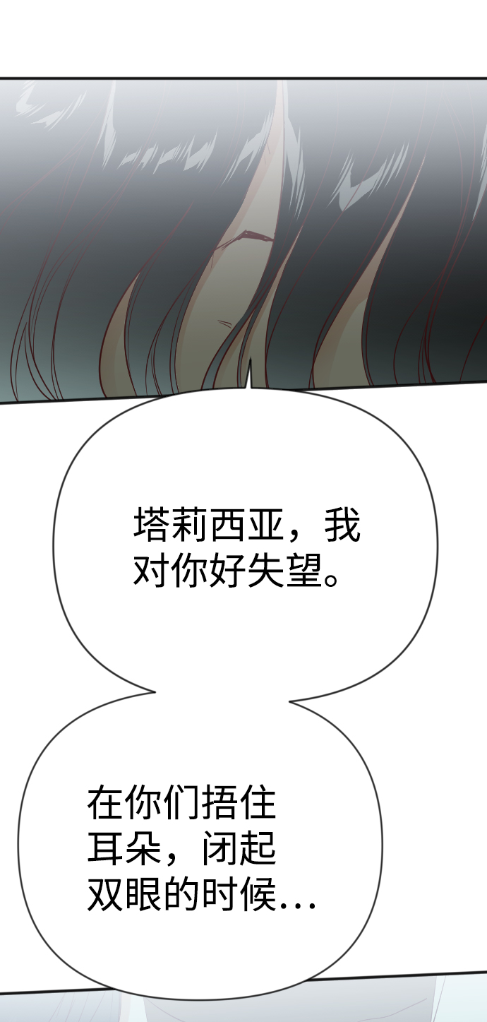 [第73话] 狱中之鸟（3）83
