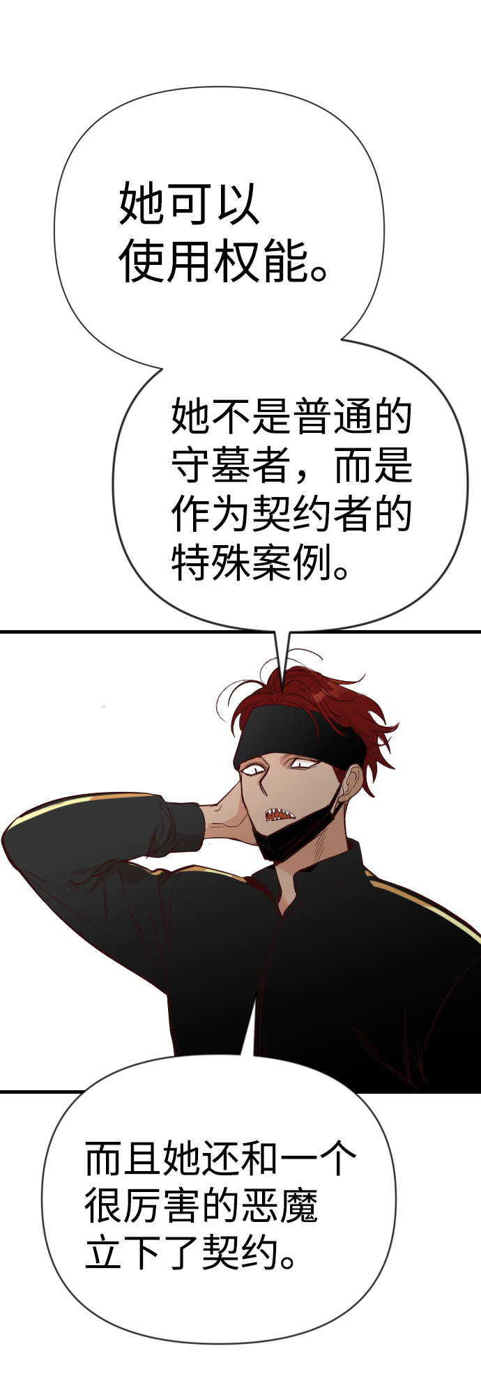 [第63话] 剑客（1）40