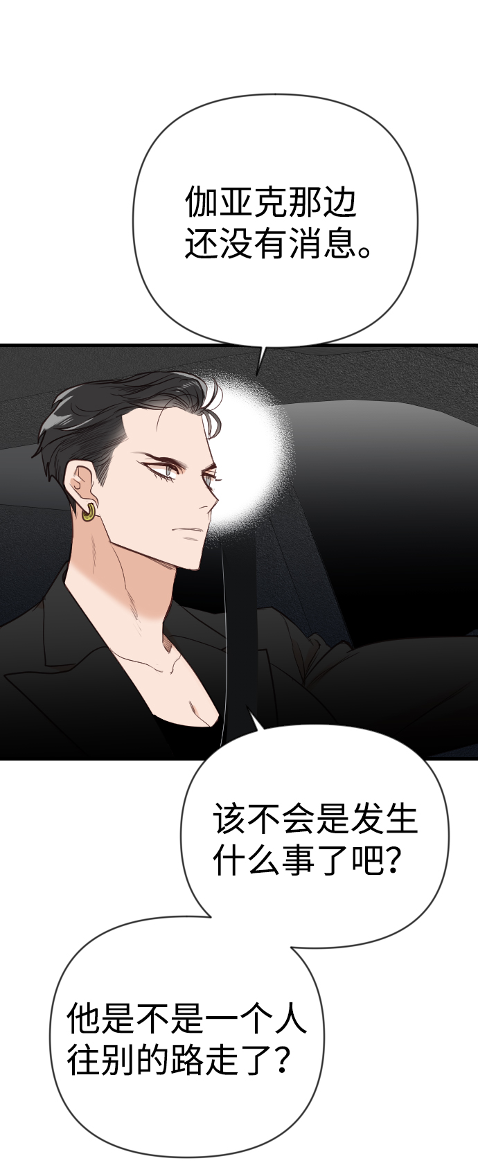 [第51话] 晚自习（8）3