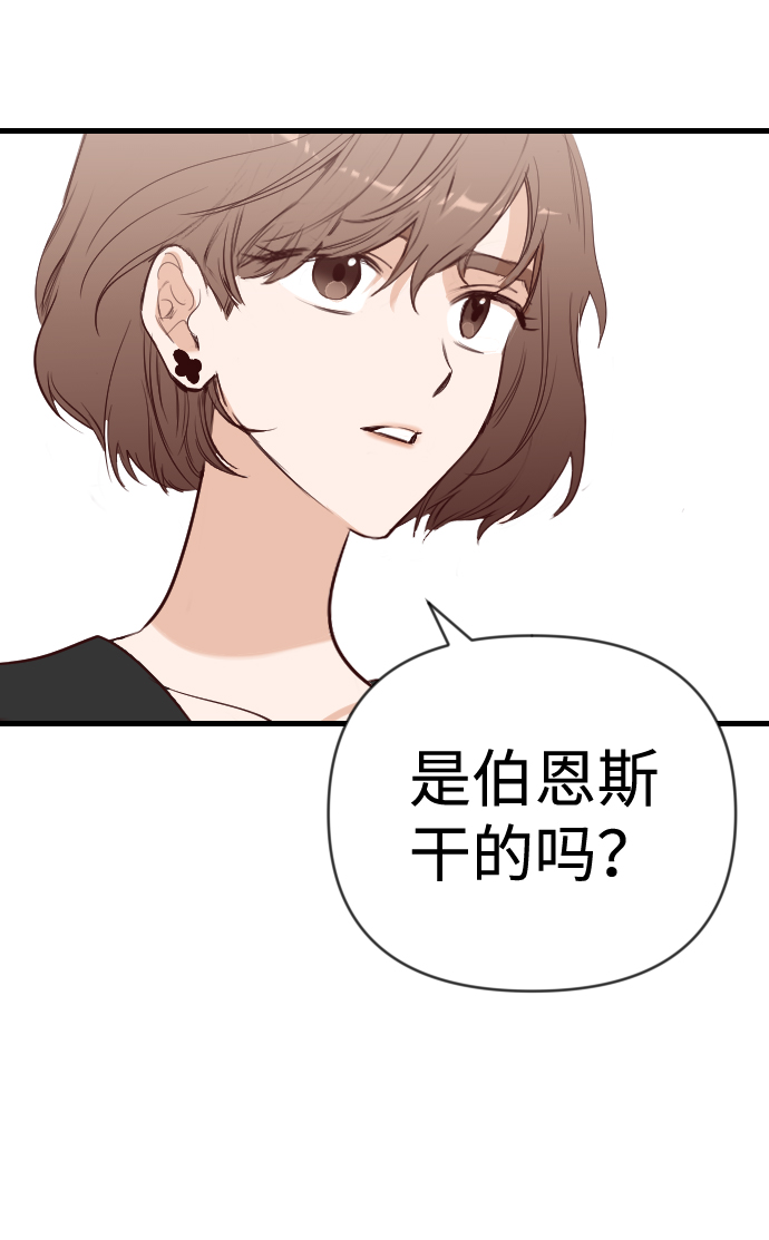 [第59话] 带来灾难的人们（3）51