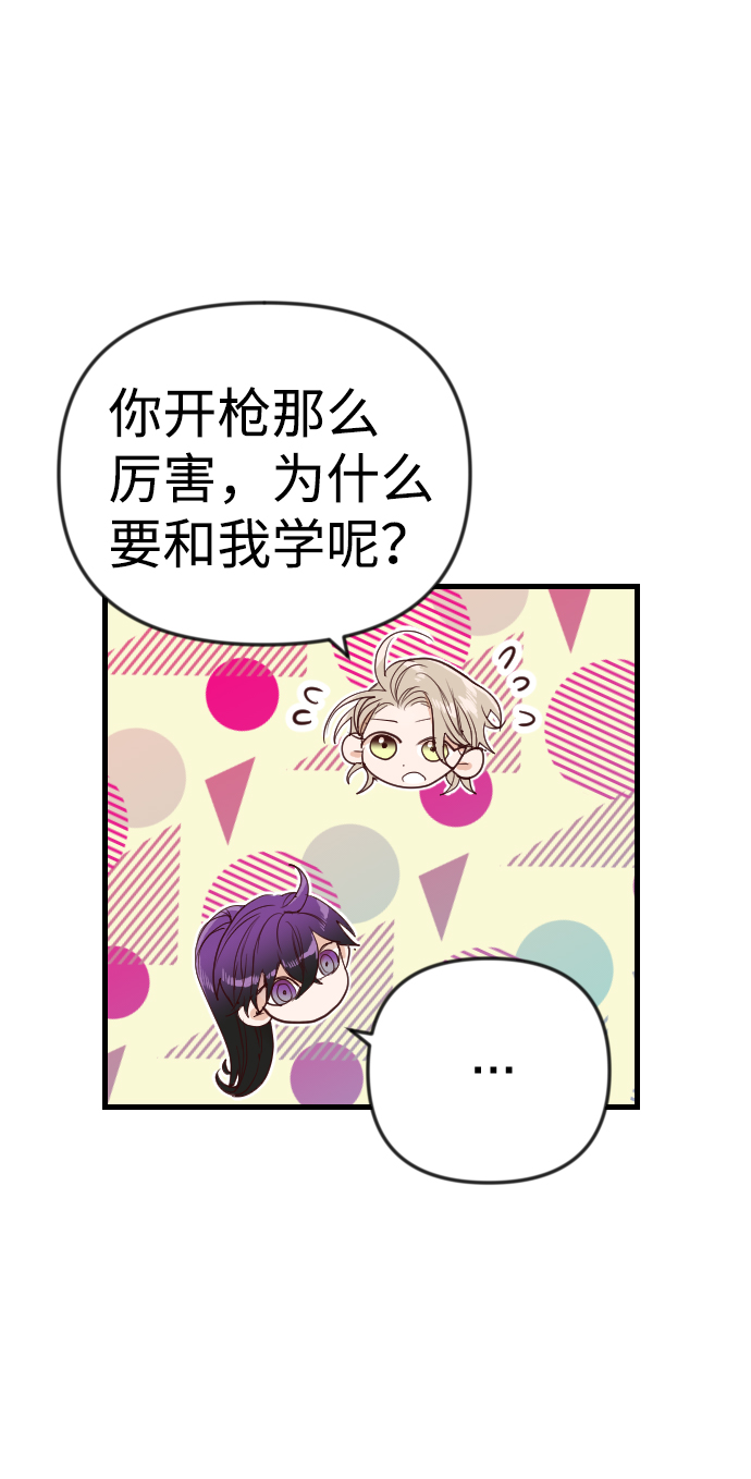 [第37话] 活屍体的白昼（1）61