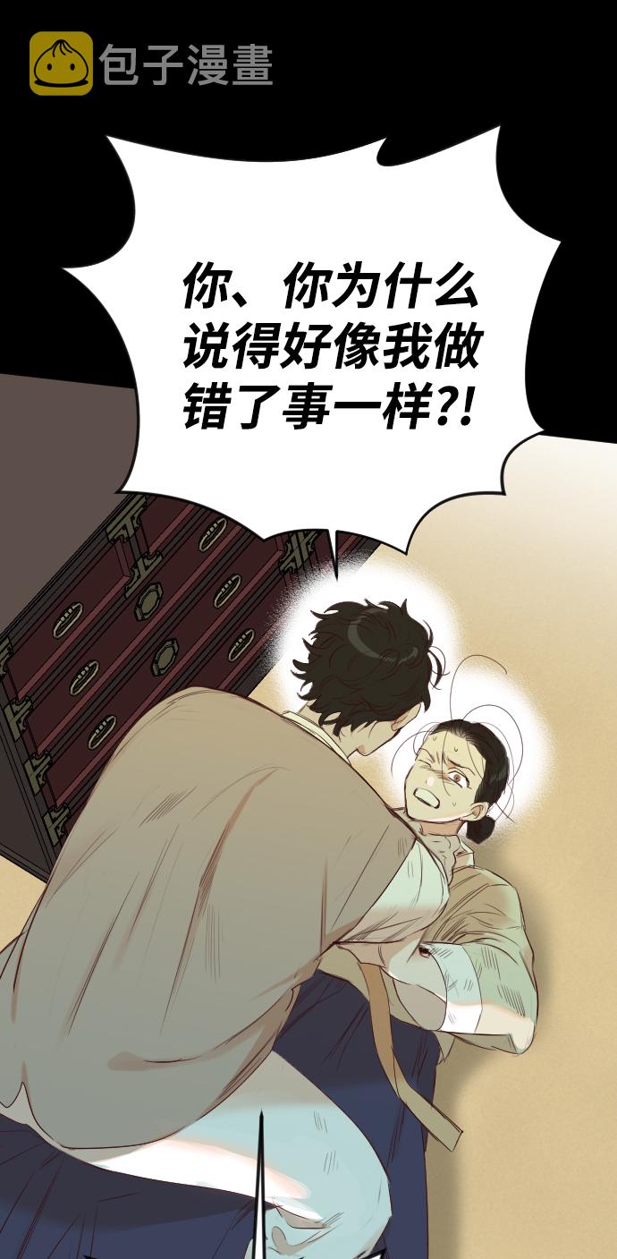 [第69话] 营奴（4）42