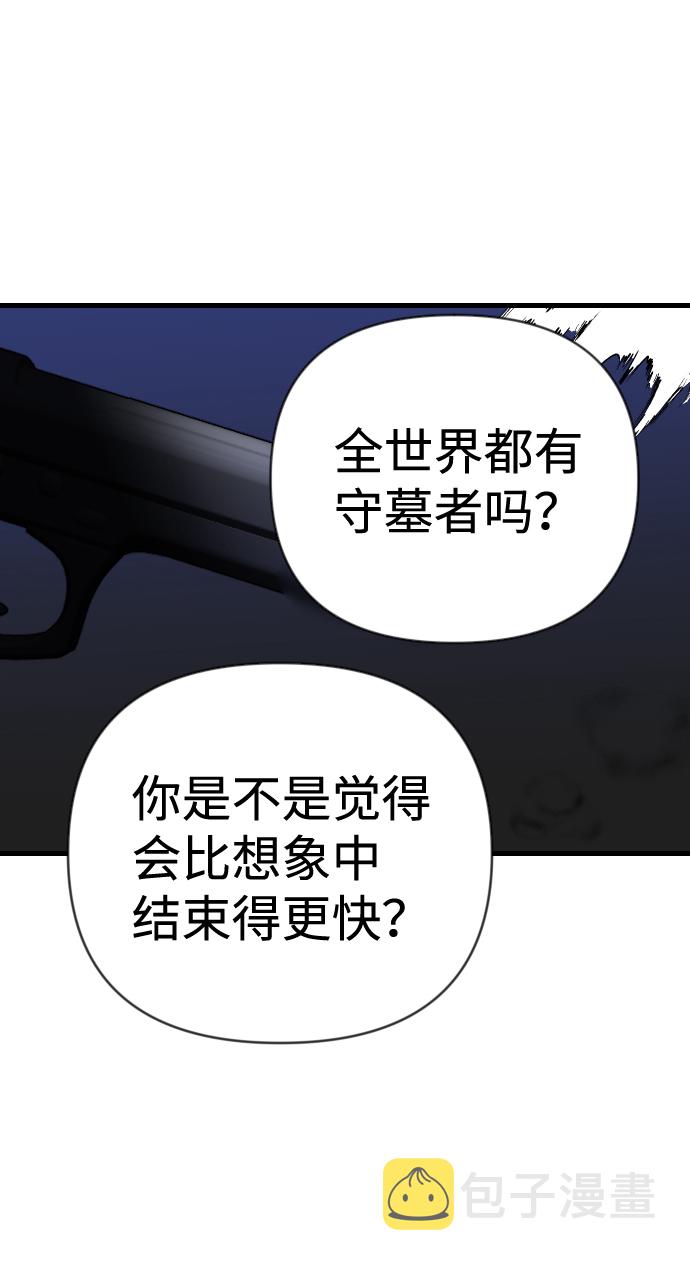 [第46话] 晚自习（3）56