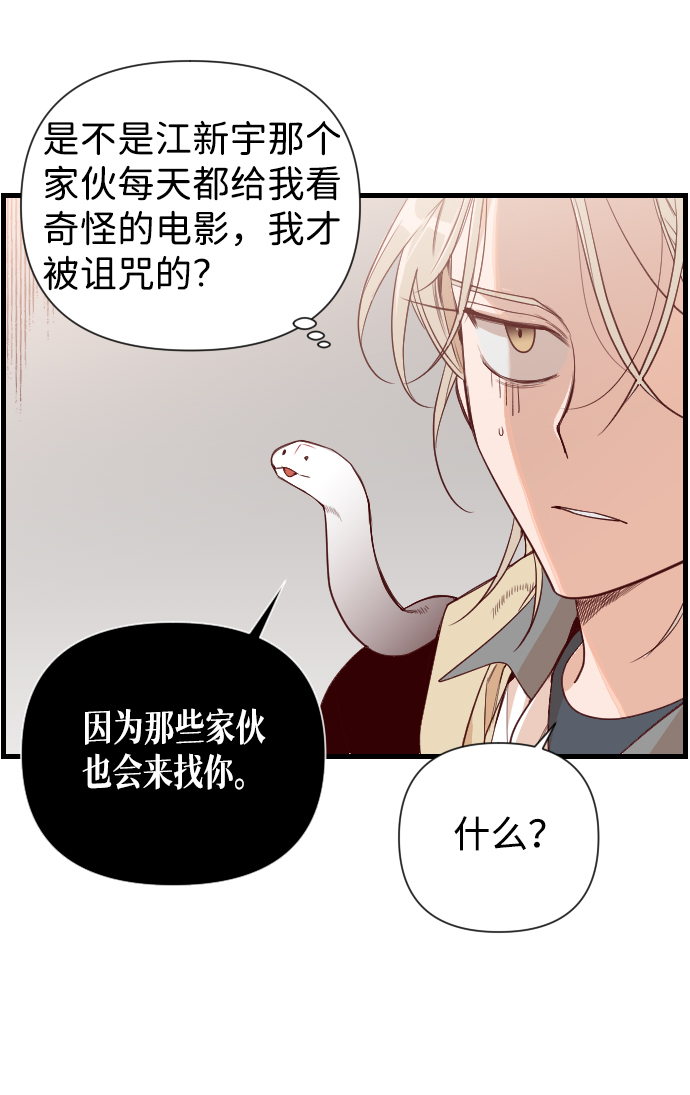 [第3话] 蛇与墓地（3）12