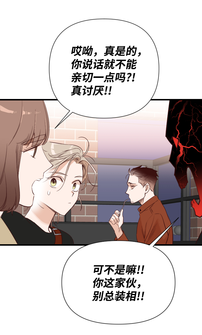 [第8话] 蛇与墓地（8）59