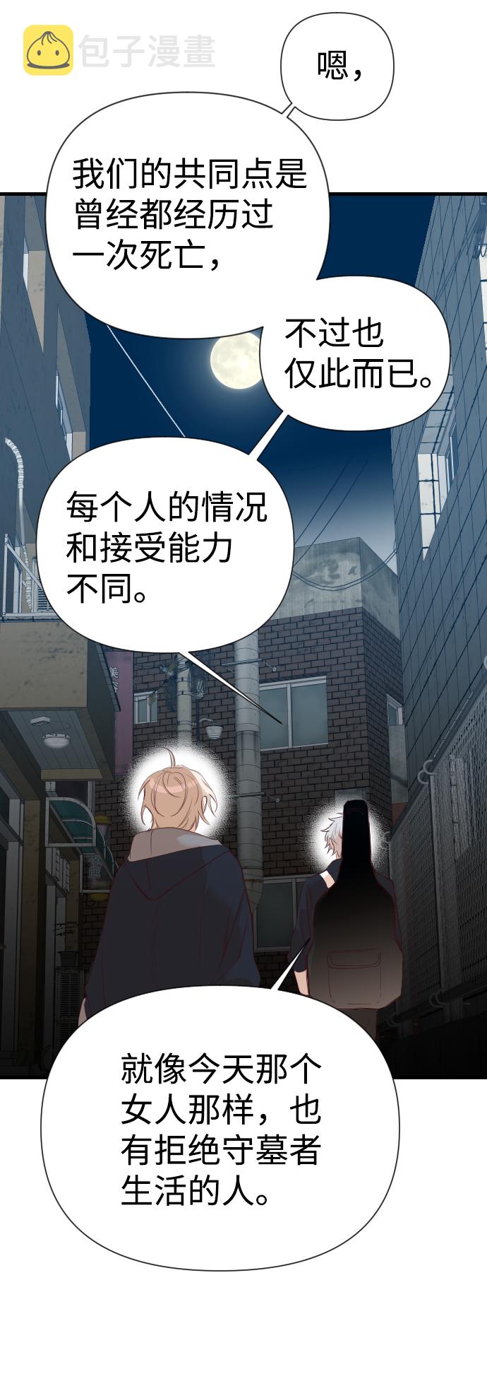 [第14话] 大卫（5）40