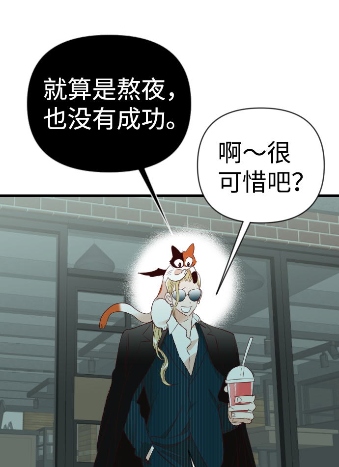 [第77话] 火花（3）2