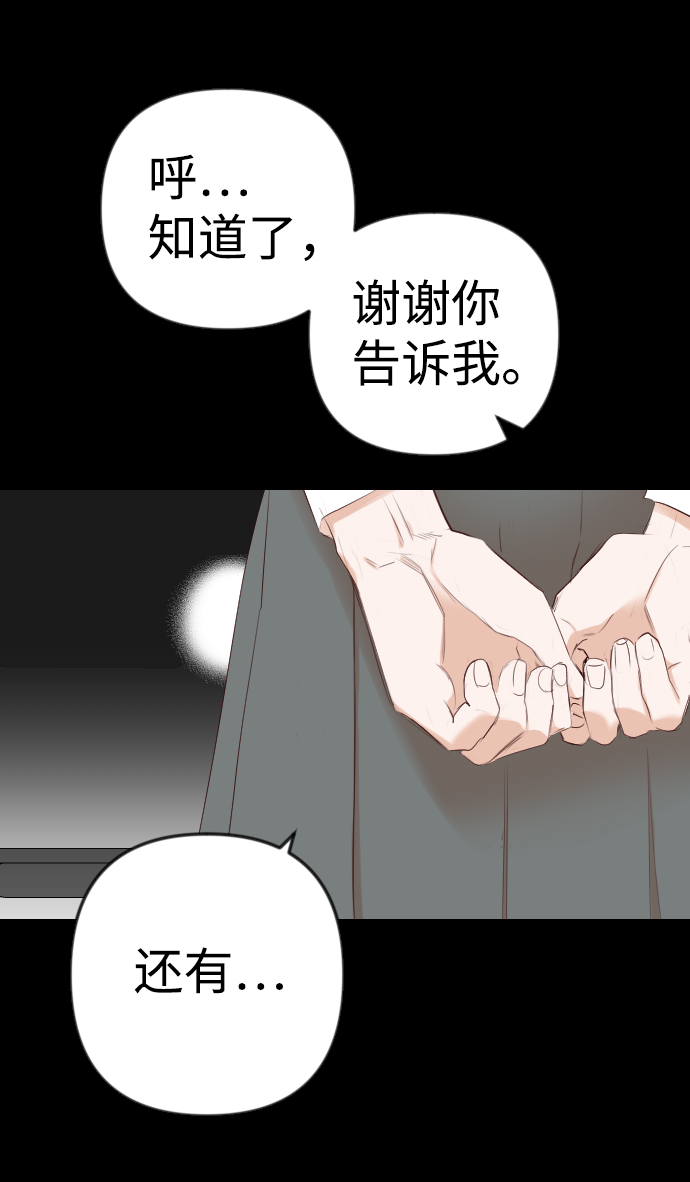 [第41话] 薛羽轩（3）16