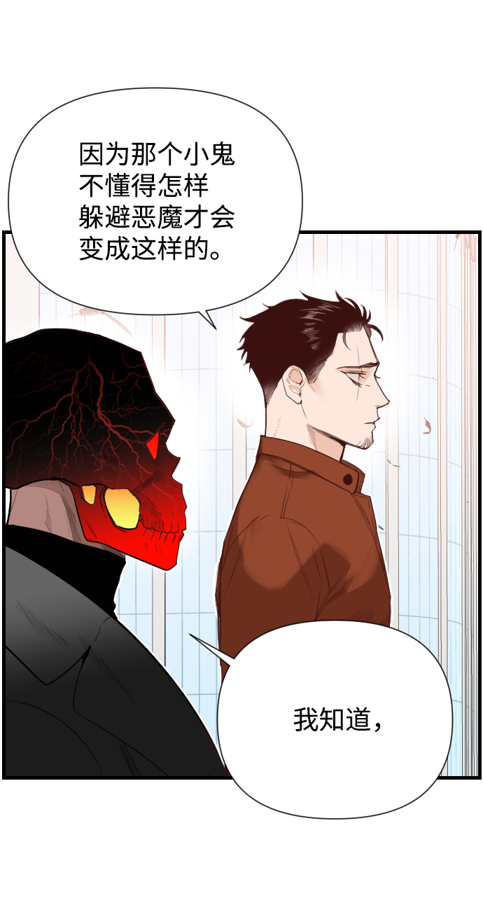[第7话] 蛇与墓地（7）7