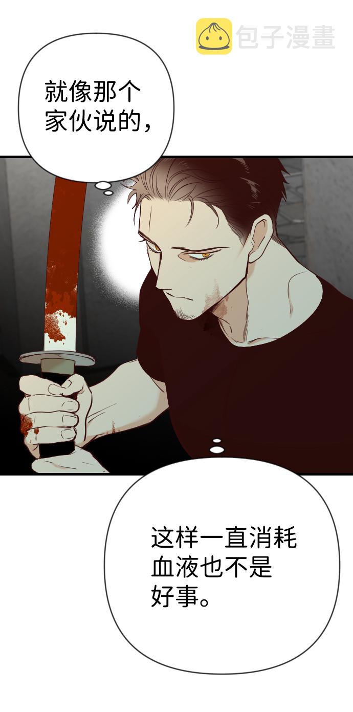 [第22话] 死者的神托所（8）43