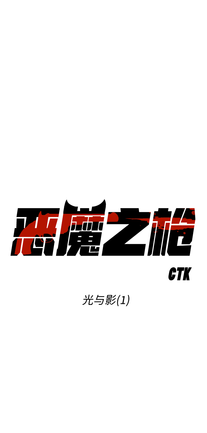 [第82话] 光与影（1）8