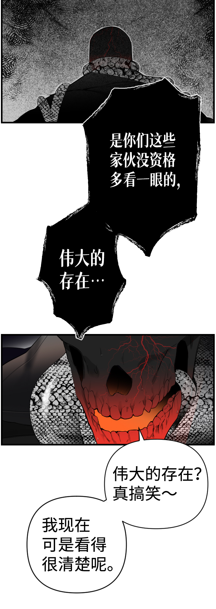 序章16