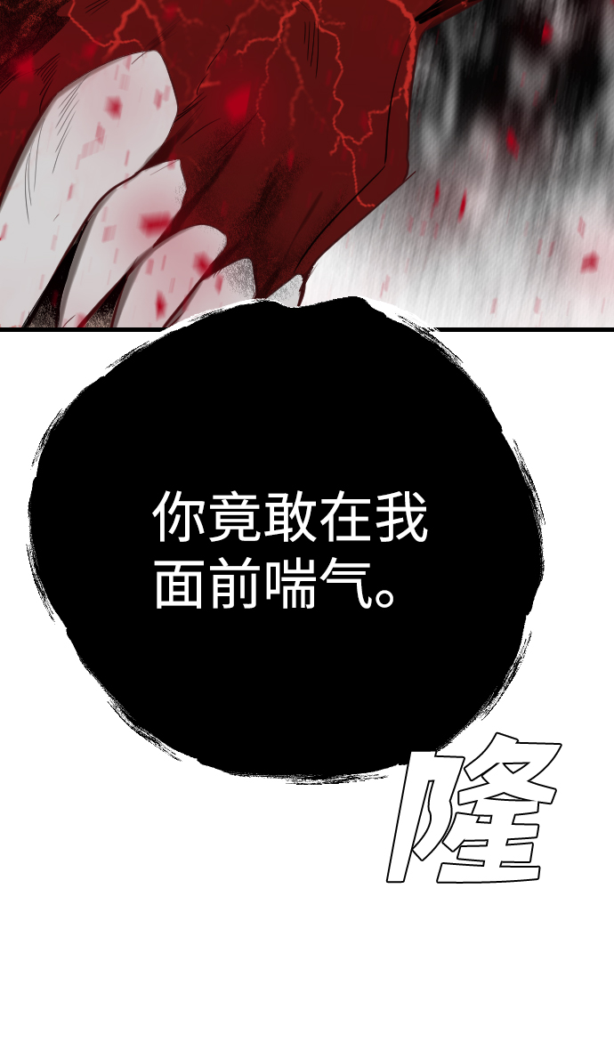 [第91话] 黑暗森林（4）29