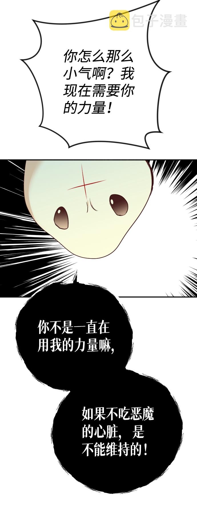 [第30话] 最下层（2）54