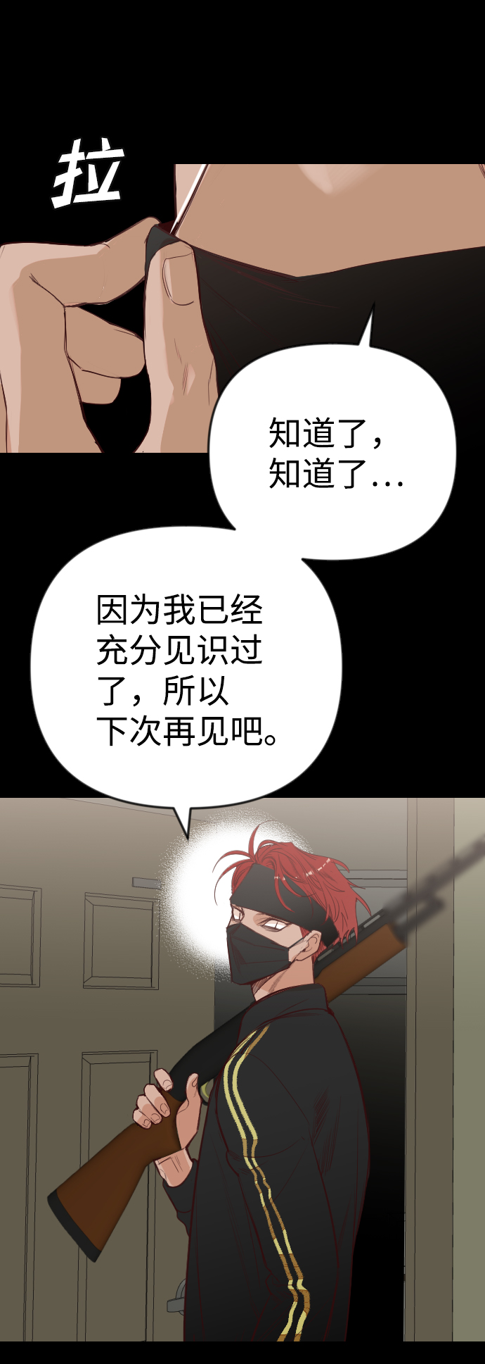 [第57话] 带来灾难的人们（1）52