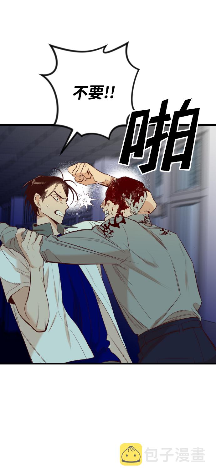 [第46话] 晚自习（3）2