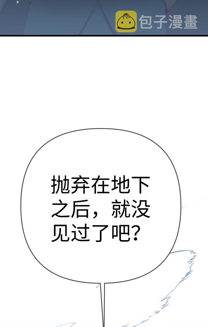 [第71话] 狱中之鸟（1）85