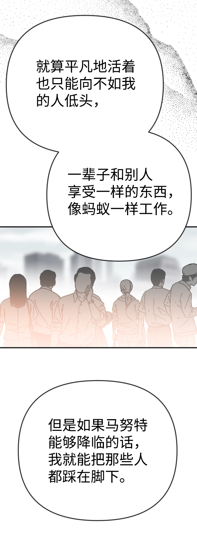 [第33话] 最下层（5）47