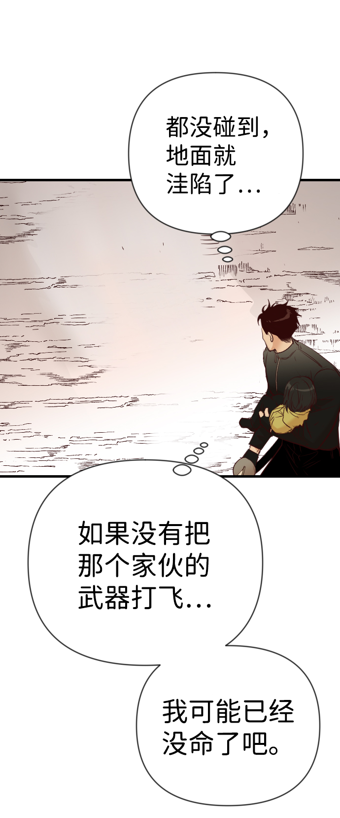 [第76话] 火花（2）48