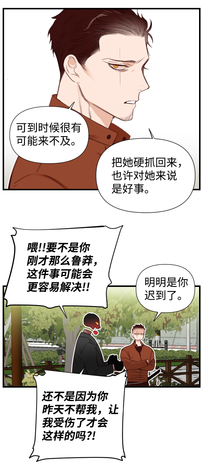 [第5话] 蛇与墓地（5）45
