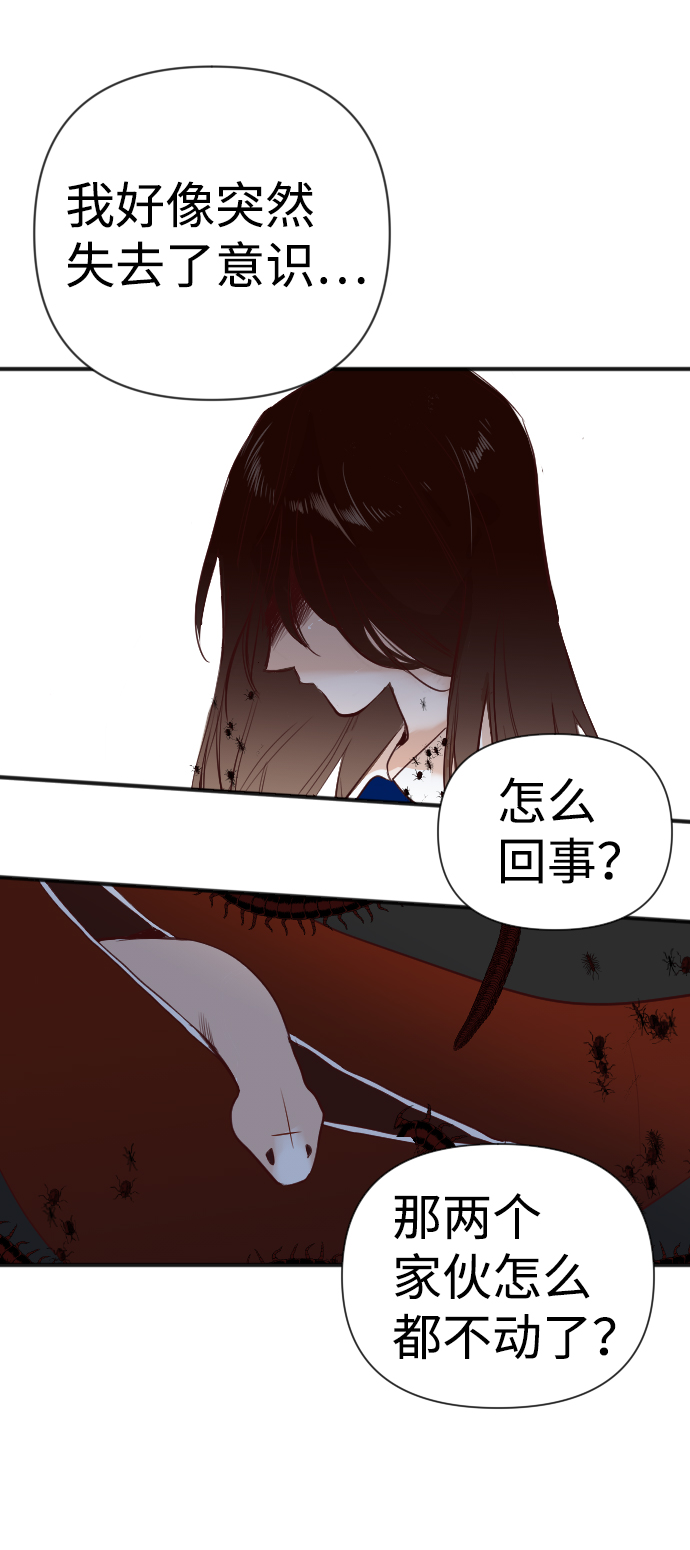[第12话] 大卫（3）56