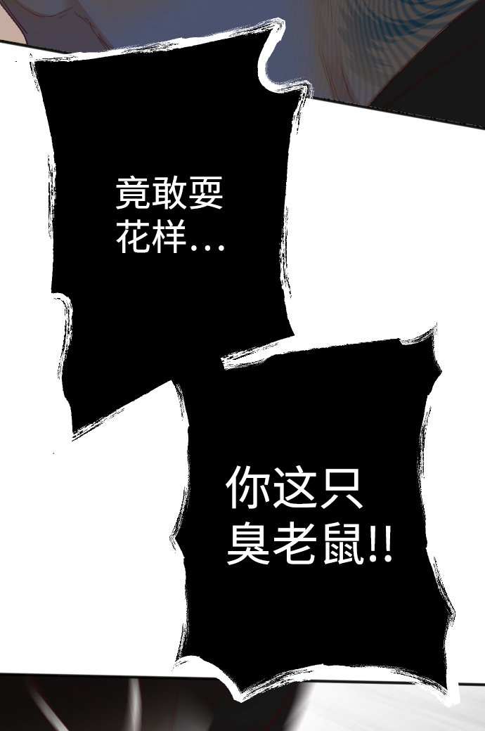 [第91话] 黑暗森林（4）76