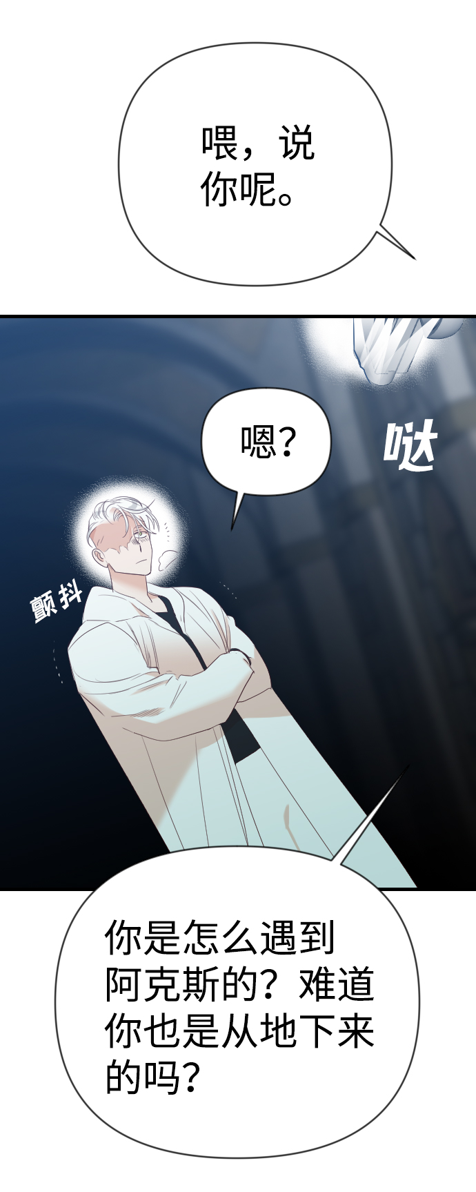 [第73话] 狱中之鸟（3）75