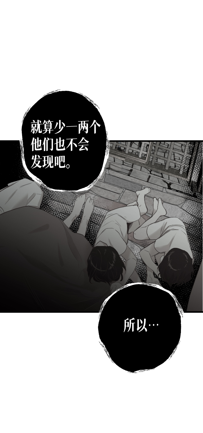 [第25话] 死者的神托所（11）14