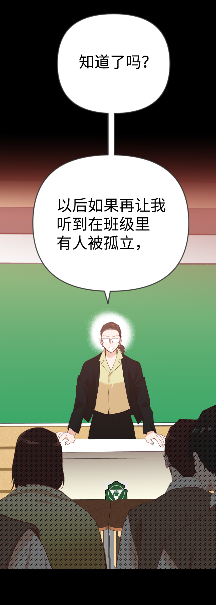 [第41话] 薛羽轩（3）25