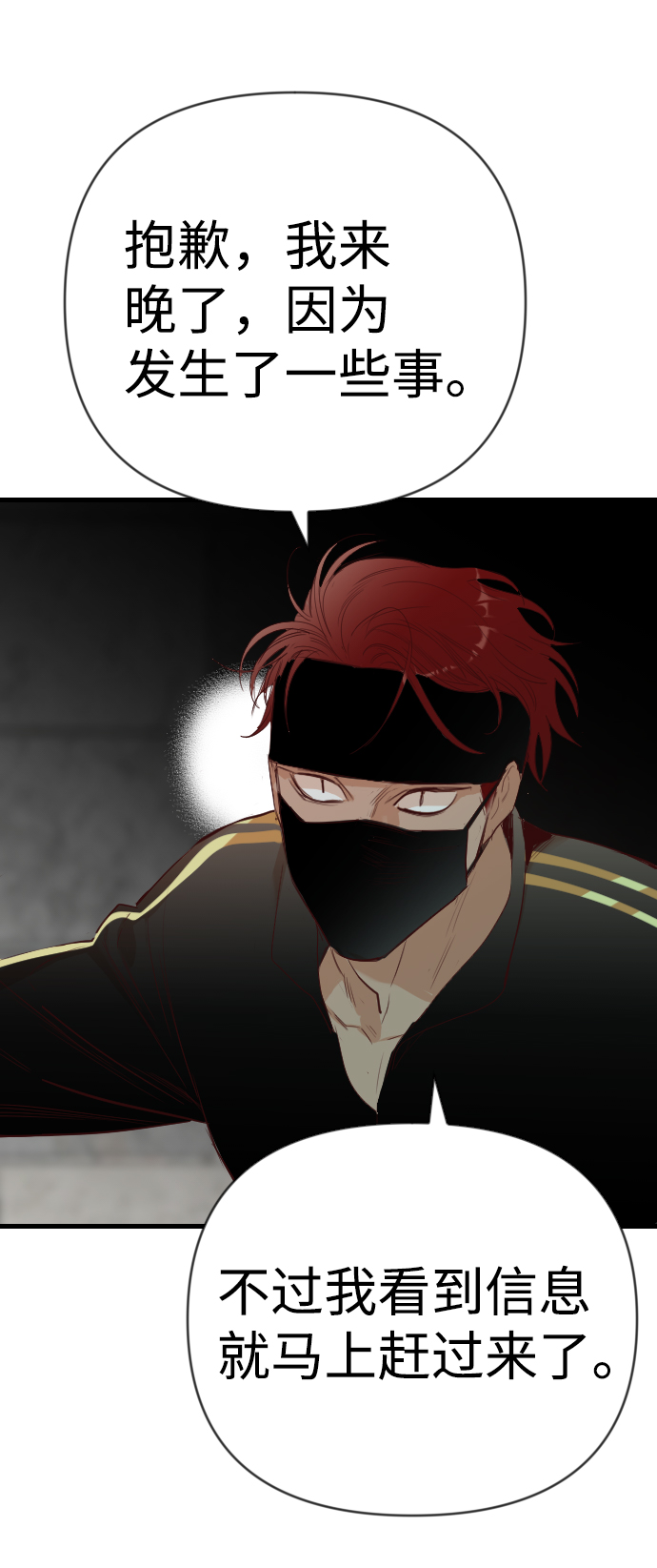 [第63话] 剑客（1）37