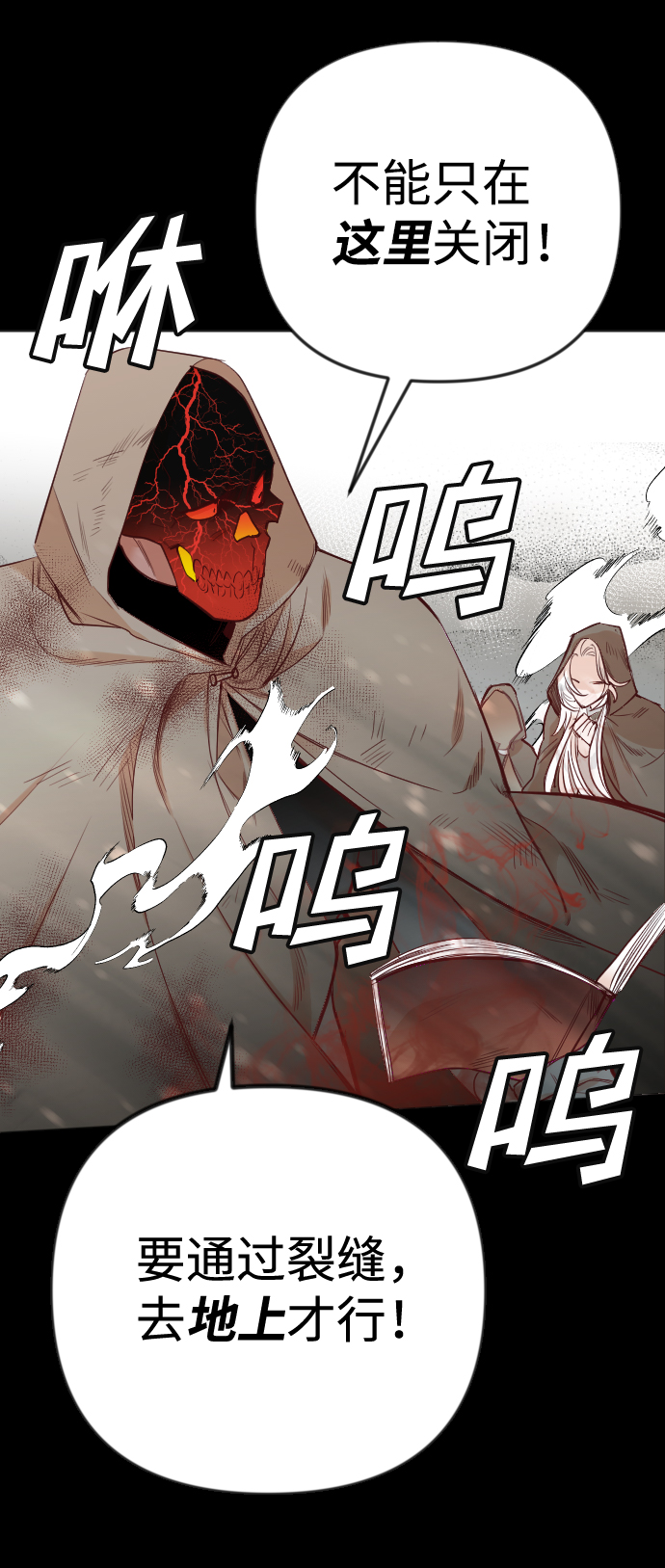 [第36话] 预言家（3）58