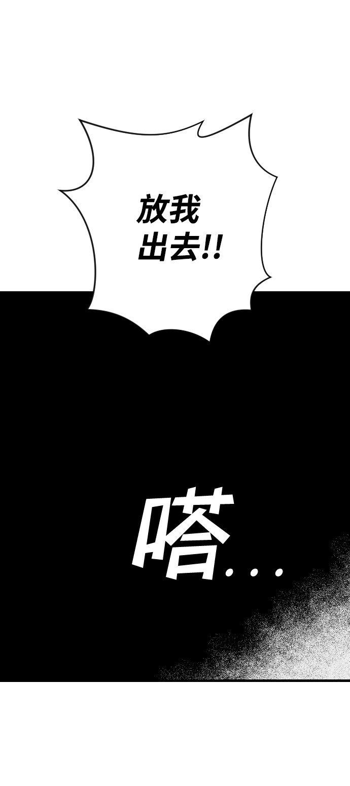 [第8话] 蛇与墓地（8）82