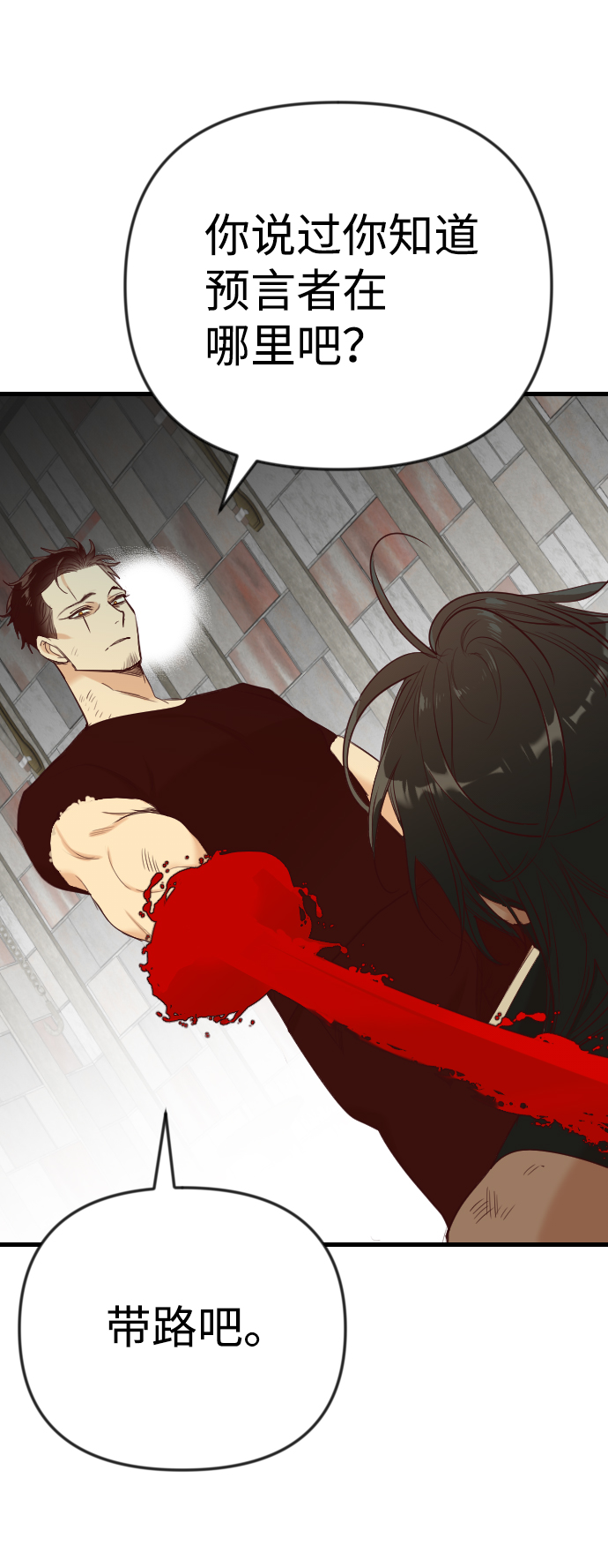 [第34话] 预言家（1）22