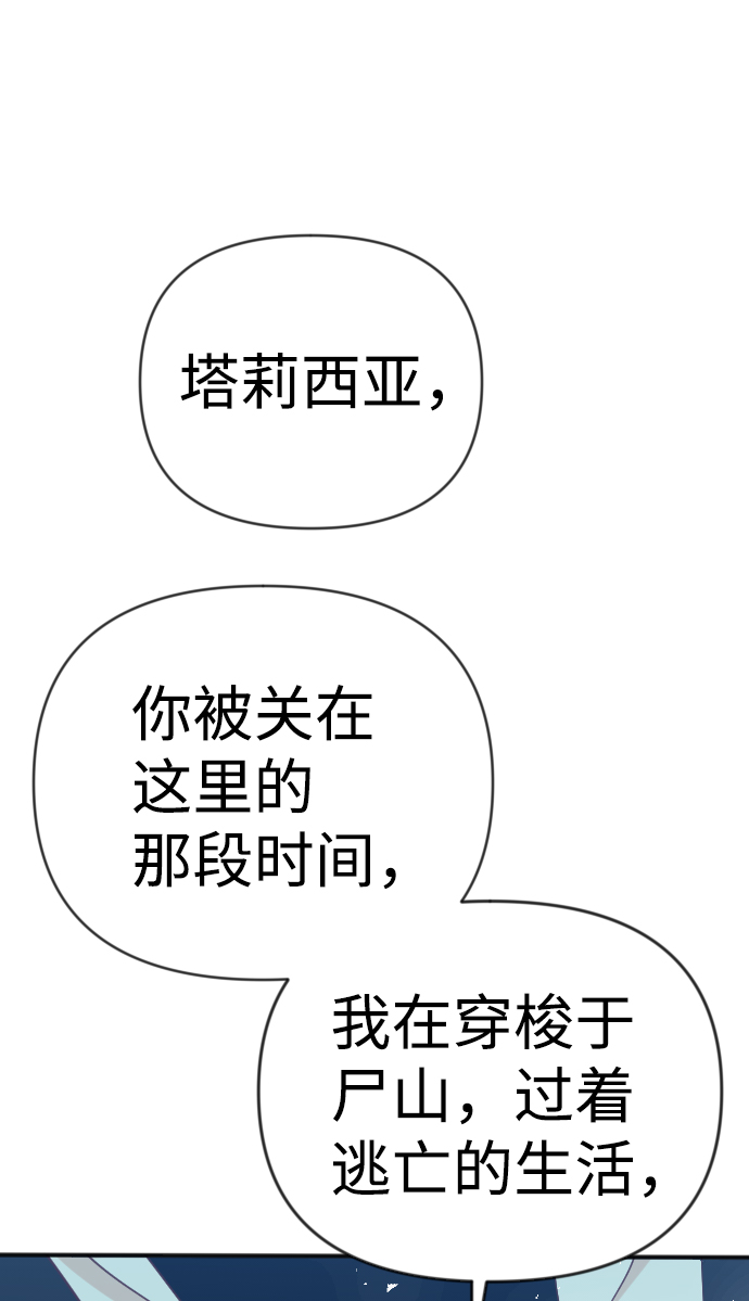 [第73话] 狱中之鸟（3）45