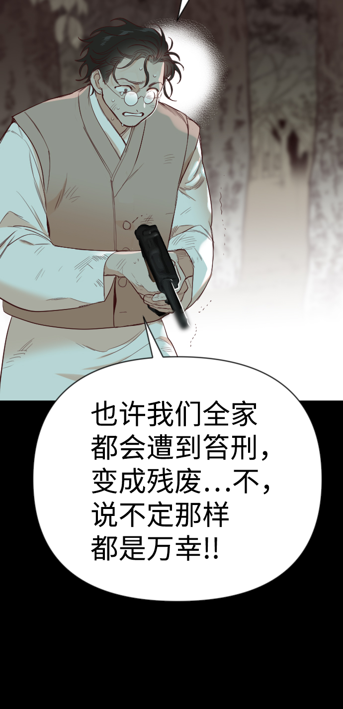 [第67话] 营奴（2）37