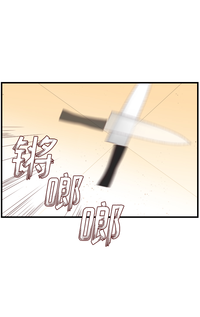 [第6话] 蛇与墓地（6）50