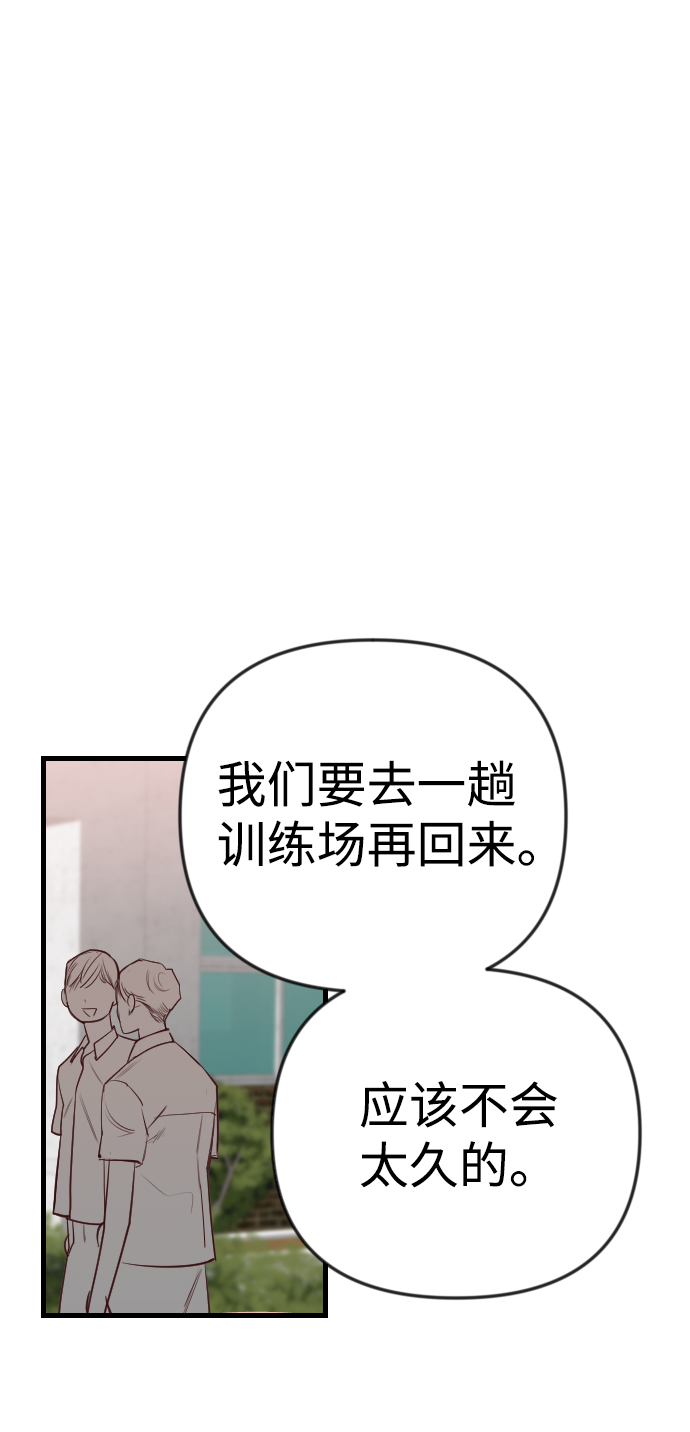 [第39话] 薛羽轩（1）31