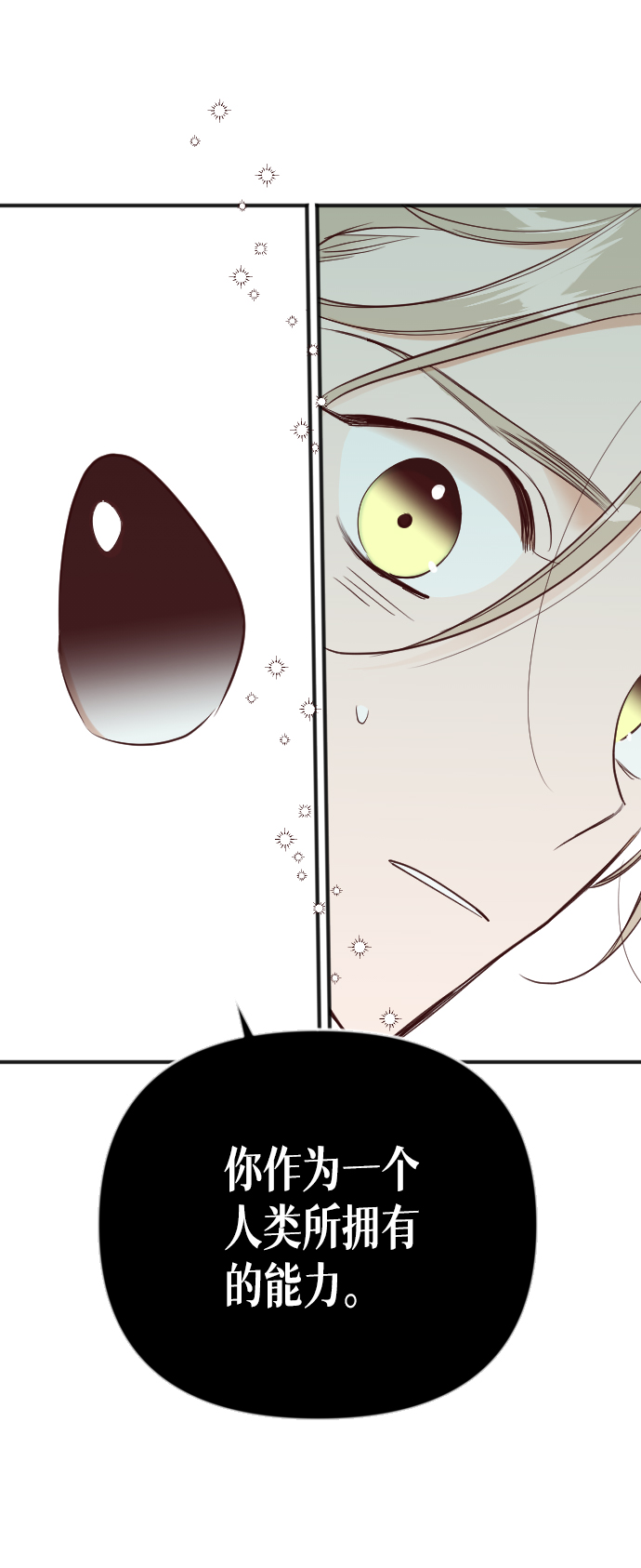 [第38话] 活屍体的白昼（2）45