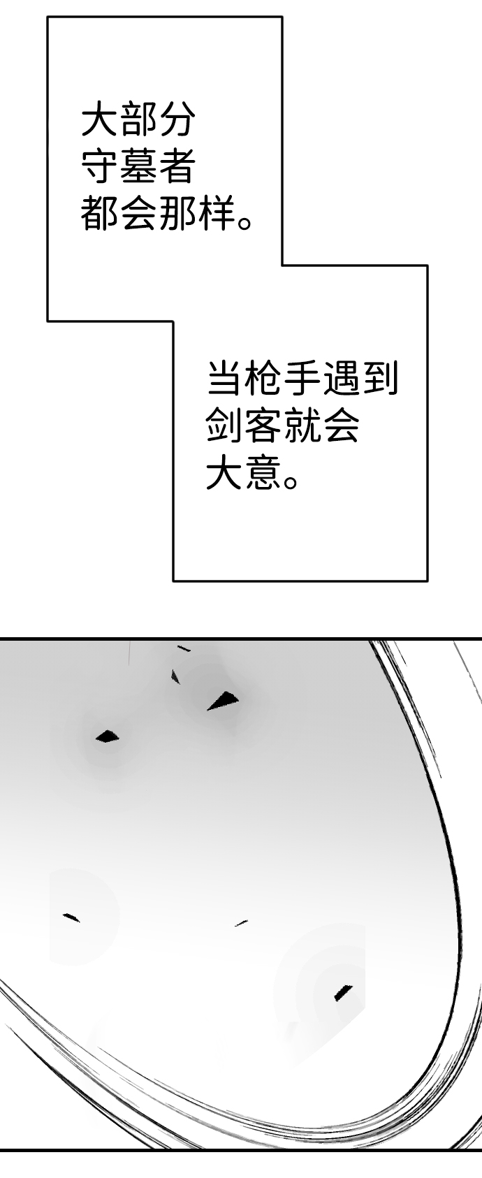 [第64话] 剑客（2）67
