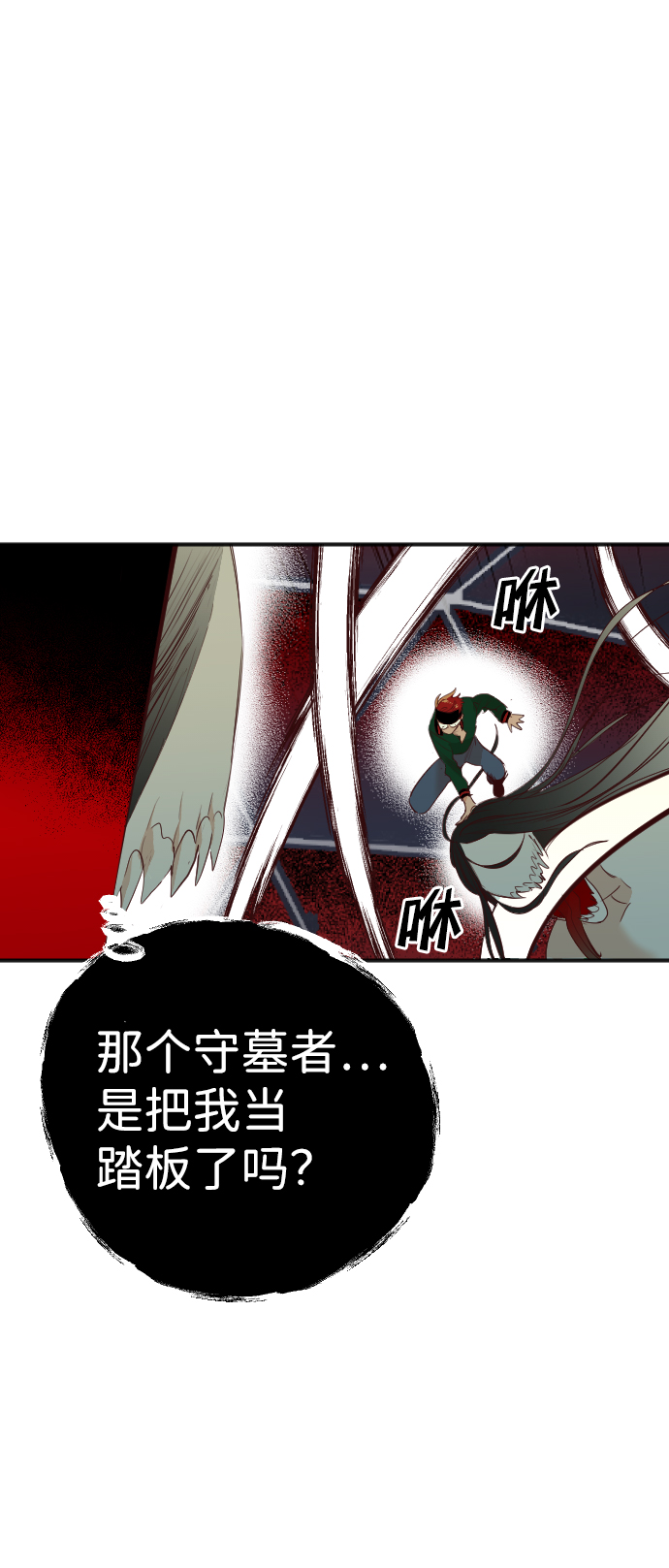 [第55话] 美杜沙（3）52