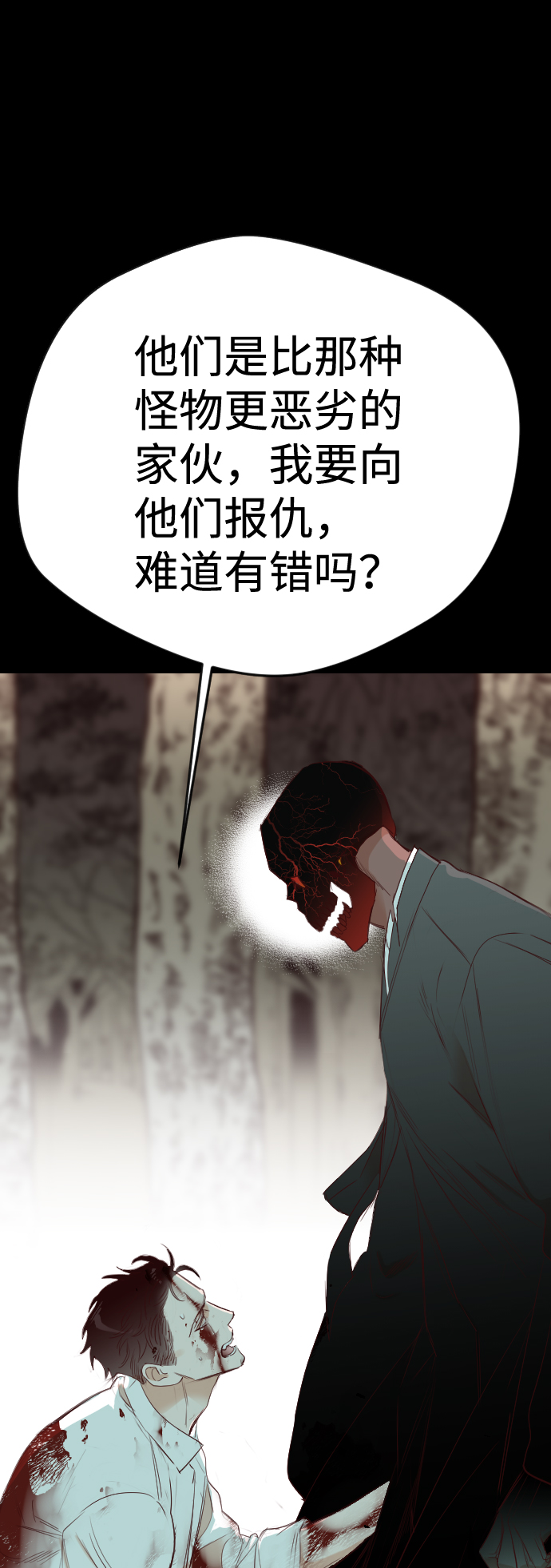 [第68话] 营奴（3）81