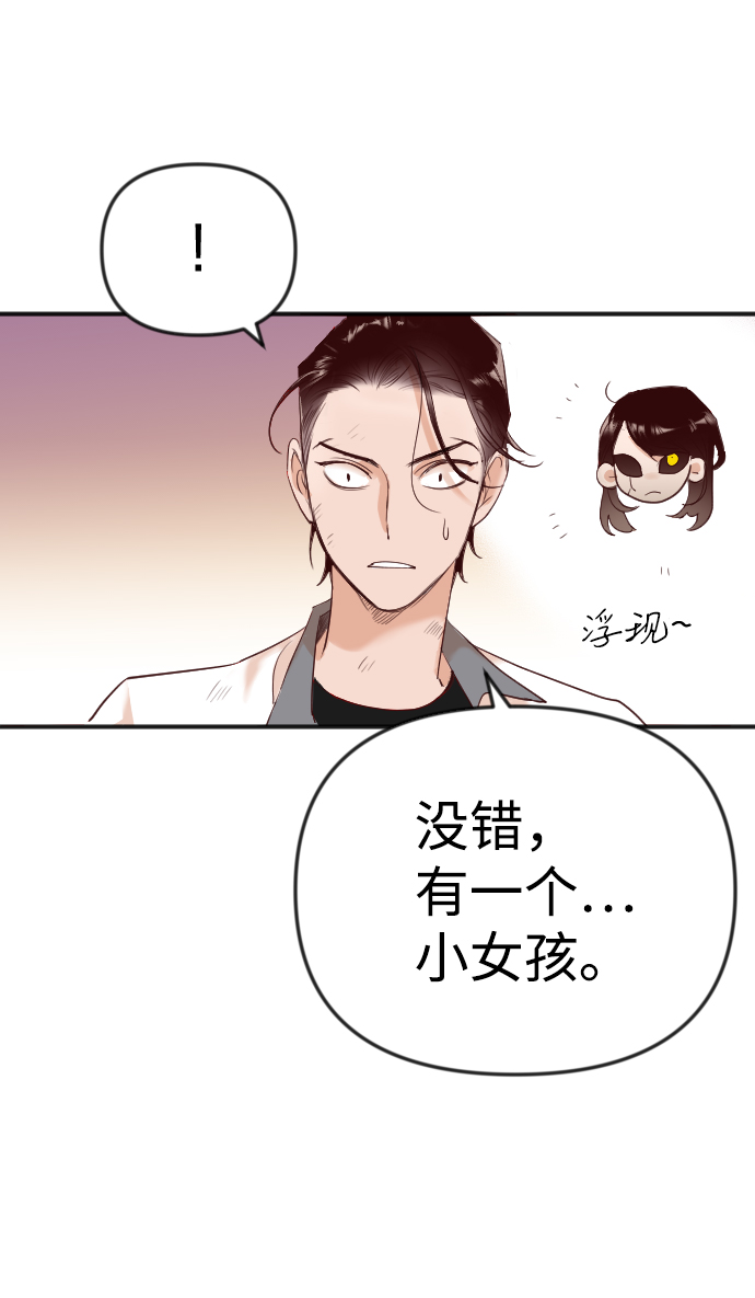 [第33话] 最下层（5）40