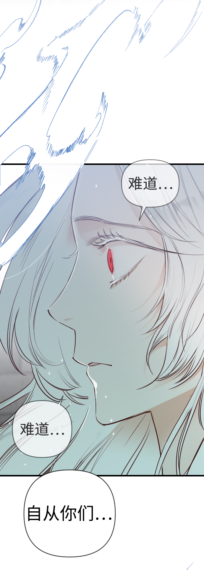 [第71话] 狱中之鸟（1）83