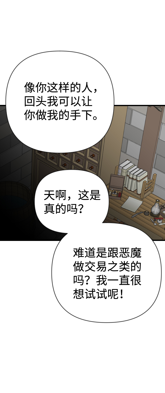 [第25话] 死者的神托所（11）54