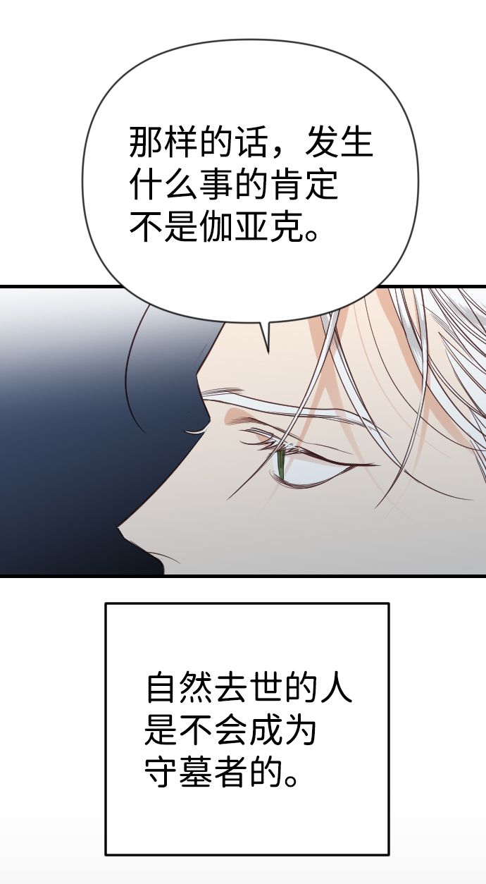 [第51话] 晚自习（8）5