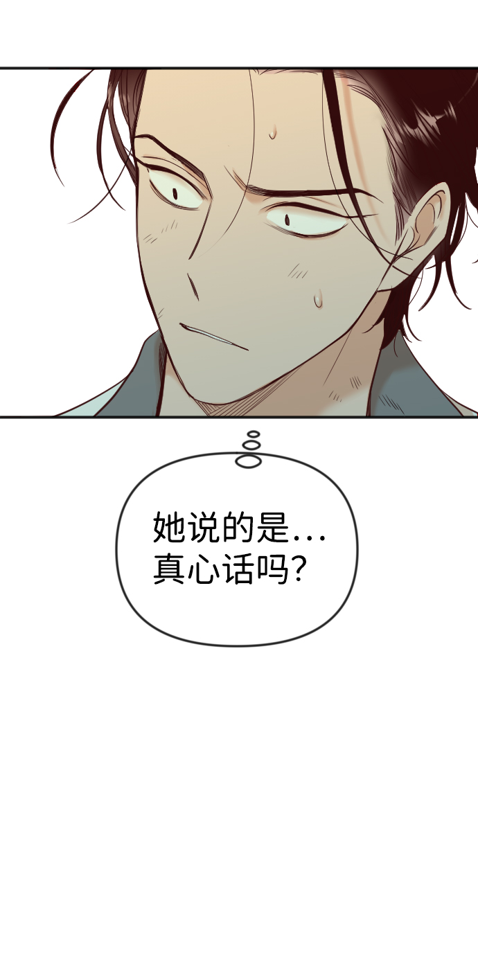 [第33话] 最下层（5）36