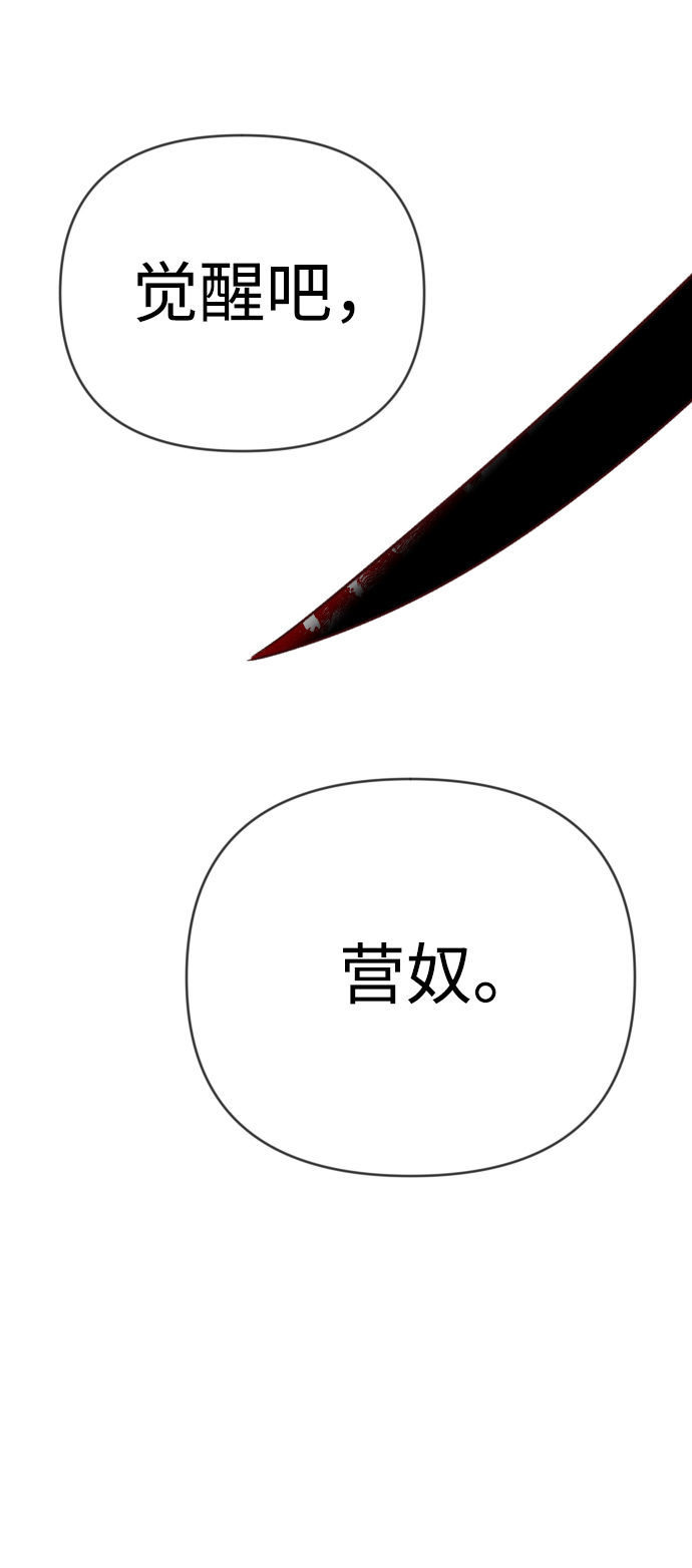 [第65话] 剑客（3）75